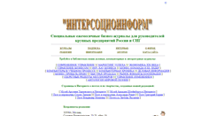 Desktop Screenshot of insocinf.com